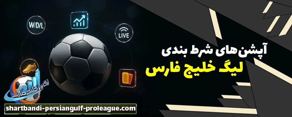 انتخاب مسابقه و ثبت فرم پیش بینی